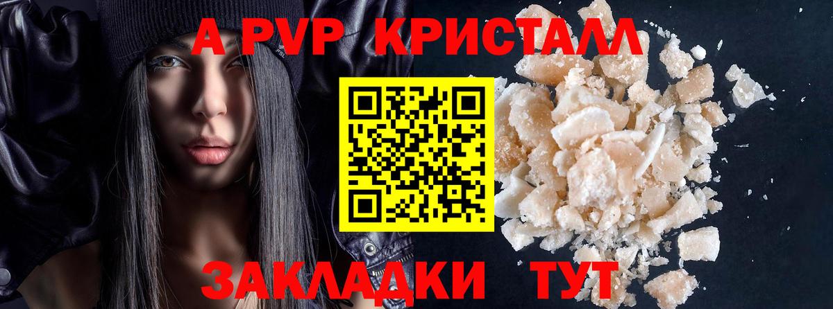 Новороссийск  Кодеин  Вход с VPN  MDMA  ГАШ  Конопля  Кокаин  МЕФ   ГАШИШ  А ПВП СК кристаллы 