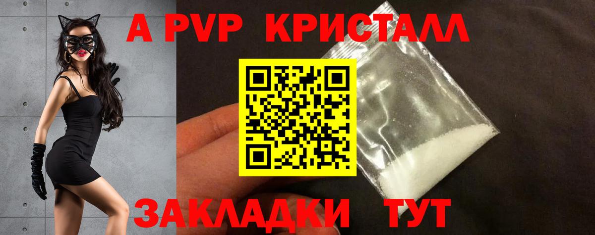 Alpha-PVP Соль  APVP Соль  Вход с VPN  Новороссийск  Альфа ПВП СК 