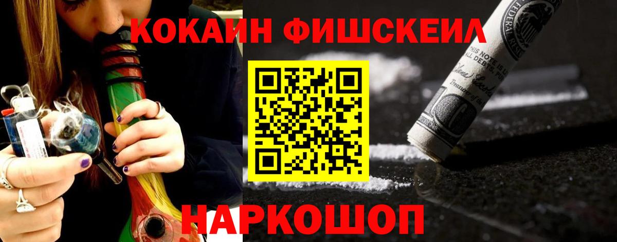 Cocaine 98% Новороссийск