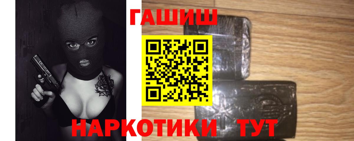 ГАШИШ 40% ТГК  ГАШ индика сатива  Вход с VPN  Новороссийск 