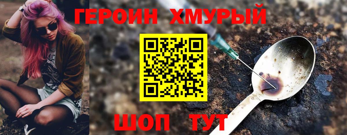 Новороссийск  Героин гречка  Вход с VPN 