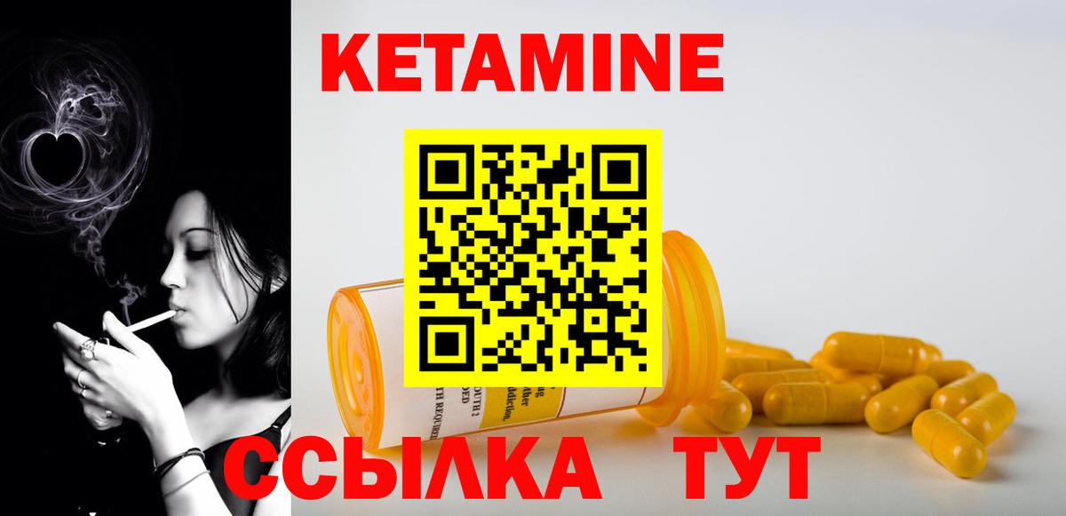 Кетамин ketamine Новороссийск