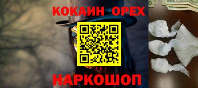 кокаин VHQ Усть-Илимск