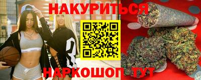каннабис Уссурийск