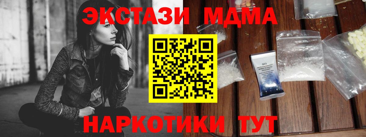МДМА  Вход с VPN  Новороссийск  MDMA VHQ  MDMA VHQ 