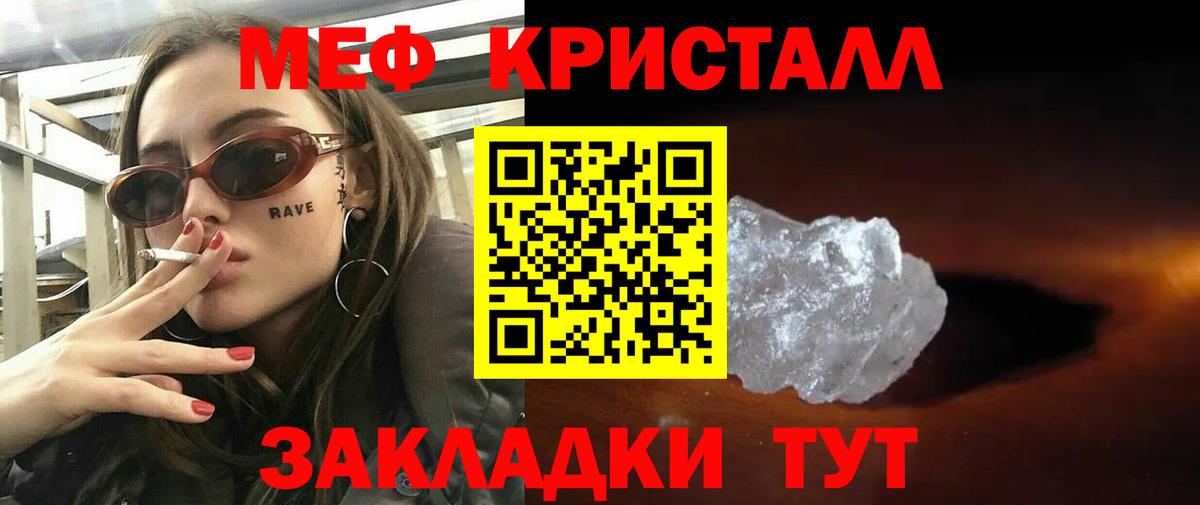 Меф мяу мяу мука Новороссийск