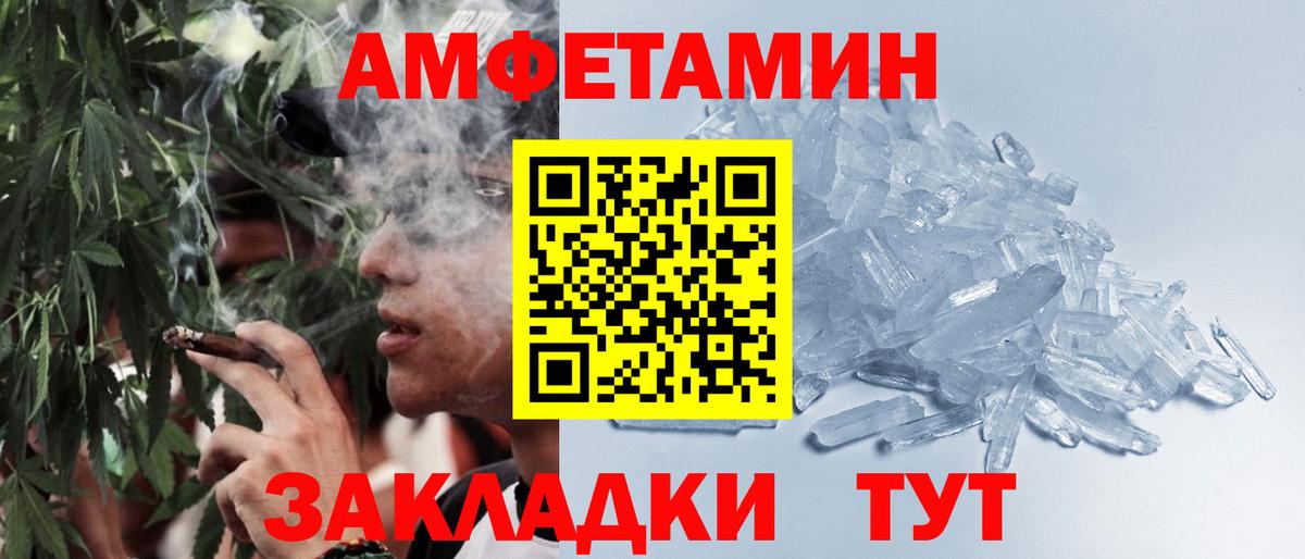 МЕТАМФЕТАМИН Декстрометамфетамин 99.9%  Вход с VPN  Новороссийск 