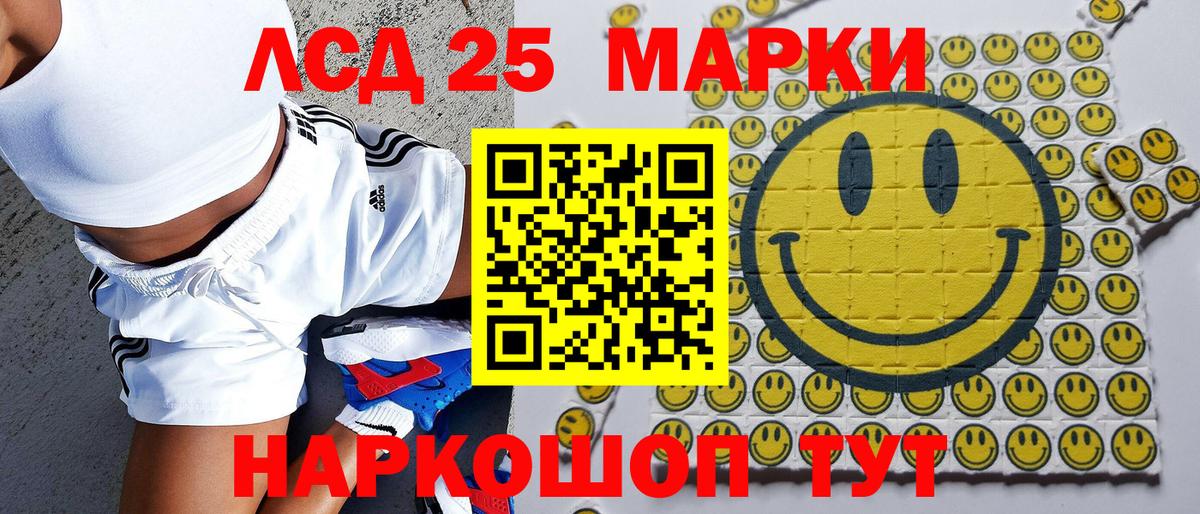 Марки 25I-NBOMe 1500мкг Новороссийск
